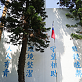 島內散步 眷村.png