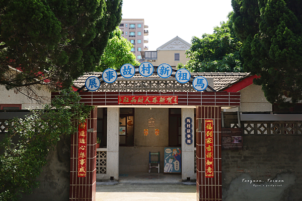 馬祖新村眷村文創園區 美食.png