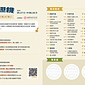 來趣桃集章冊 (1).png