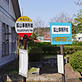 秋田小坂町 交通方式.png