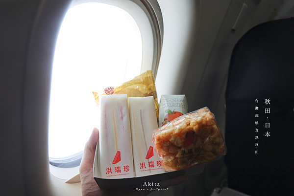 虎航 洪瑞珍飛機餐.png