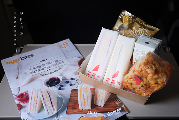 洪瑞珍三明治飛機餐.png