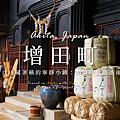 增田町.png