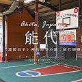 能代.png