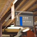 五能縣 白神觀光列車.png