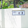 能代旅遊路線.png