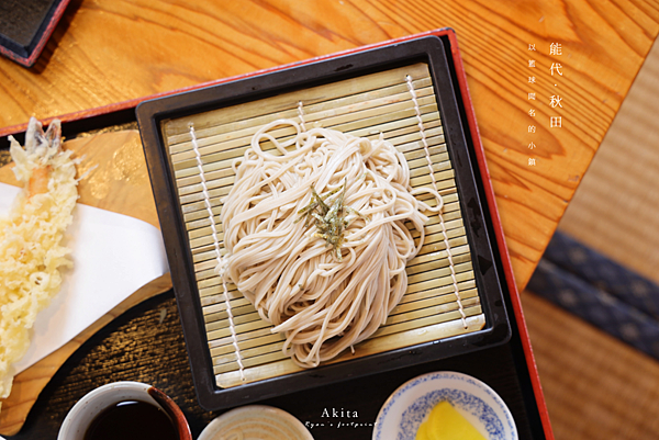 能代美食 乃しろ庵 .png