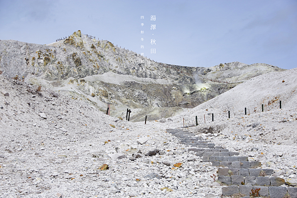 川原毛地獄 介紹.png