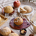 馬可先生.png