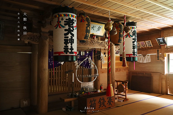 大館景點 犬老犬神社.png