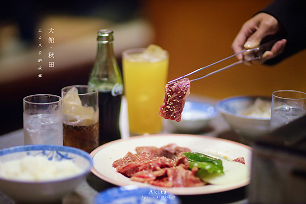 秋田美食 じゅうじゅう日式燒肉餐廳.png