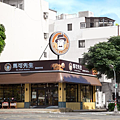 馬可先生門市.png