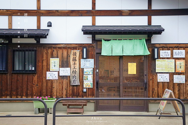 後藤チエ精肉店.png