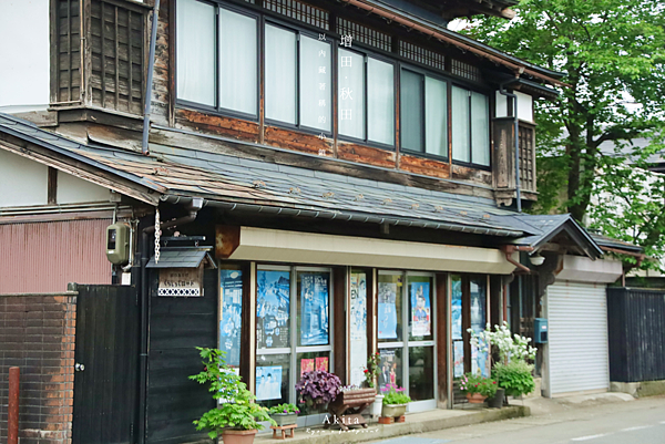 秋田縣 橫手市增田町.png