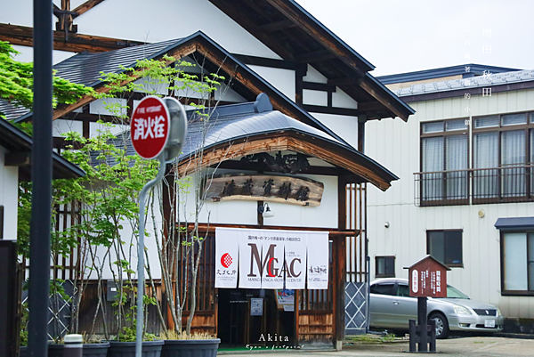 增田景點 佐藤養助漆蔵資料館.png