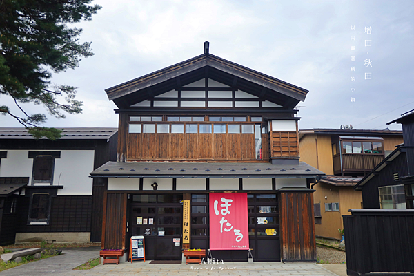 增田景點 増田町観光協會.png