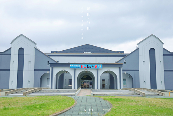 增田景點 橫手市增田漫畫博物館.png