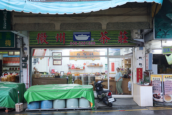 徽州茶莊.png