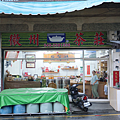 徽州茶莊.png