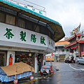 歐陽製茶廠.png