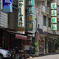 名間茶葉 推薦.png
