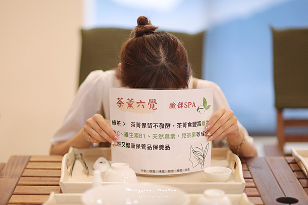 茶文化主題館 茶薰六感.png