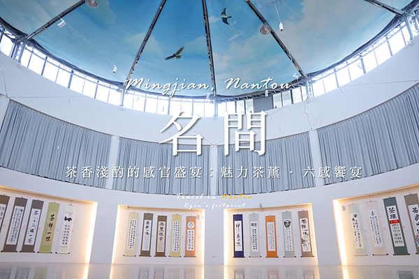南投名間.png