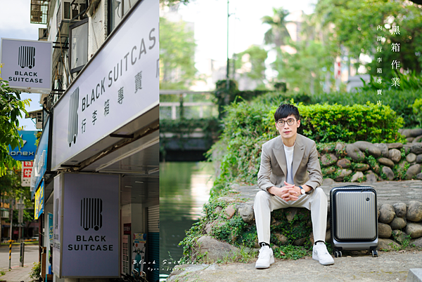 黑箱作業 行李箱專賣店.png
