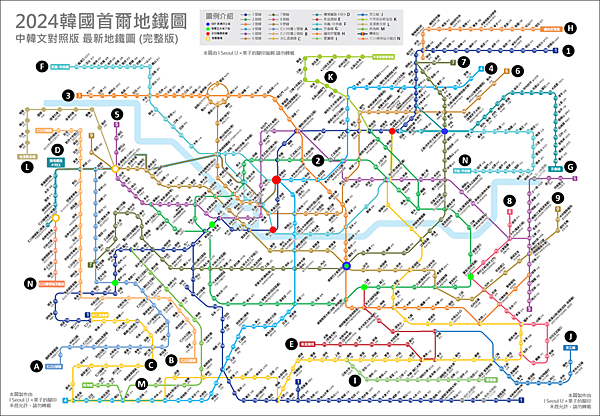 2024 韓國地鐵中文版 (完整版).png