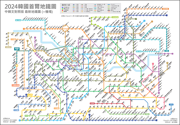 2024 韓國地鐵中文版 (機場標示).png