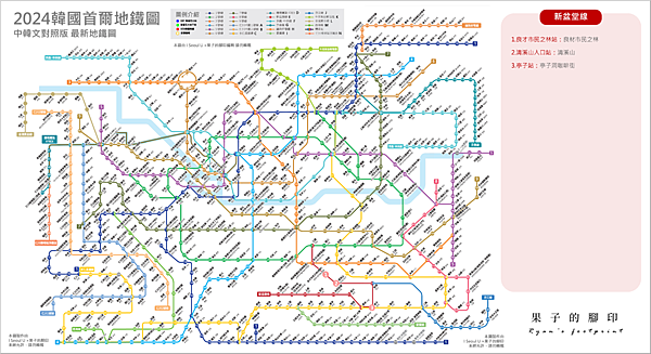 2024 韓國地鐵 新盆堂線沿線景點.png