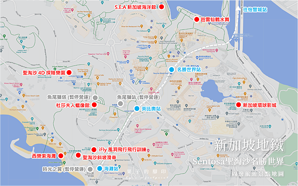 新加坡地鐵 Sentosa 聖淘沙名勝世界.png