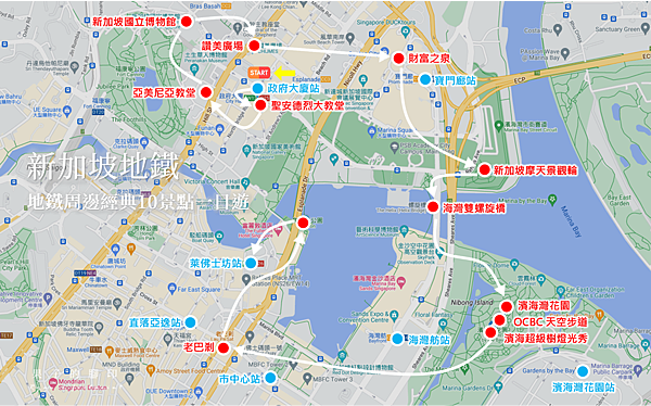 新加坡地鐵 地鐵周邊經典10景點一日遊.png