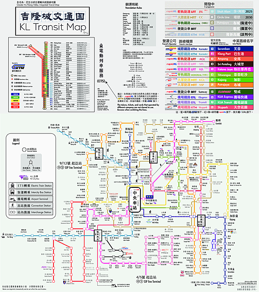 2024 馬來西亞吉隆坡地鐵.png