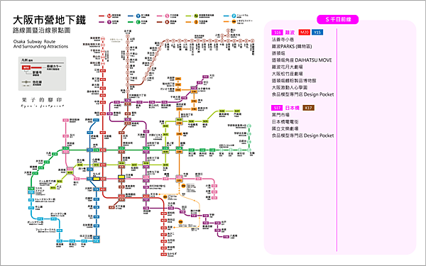 大阪市營地鐵 S 千日前線.png