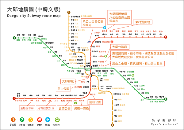 大邱地鐵圖 1 號線沿線景點.png