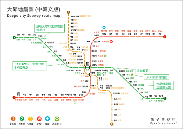 大邱地鐵圖 2 號線沿線景點.png