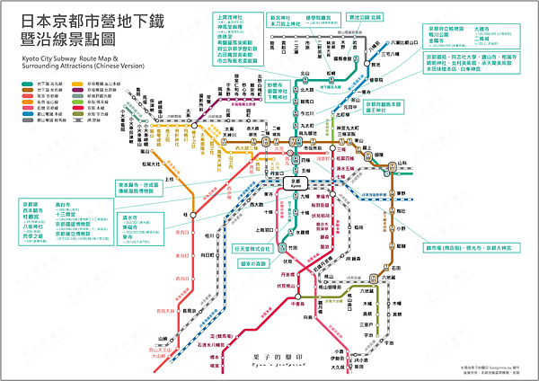 2024 日本京都市營地下鐵暨沿線景點 (地下鐵烏丸線版).png