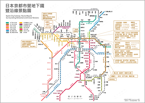 2024 日本京都市營地下鐵暨沿線景點 (地下鐵東西線版).png