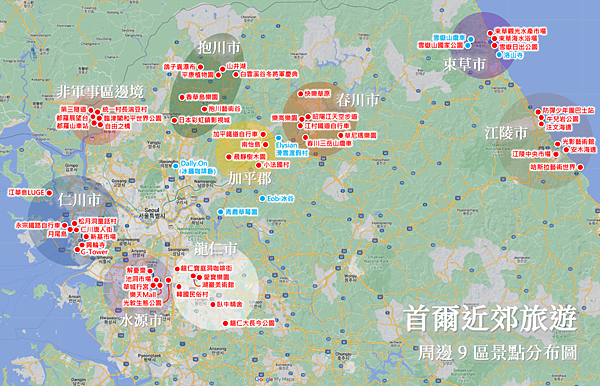 首爾近郊旅遊景區.png