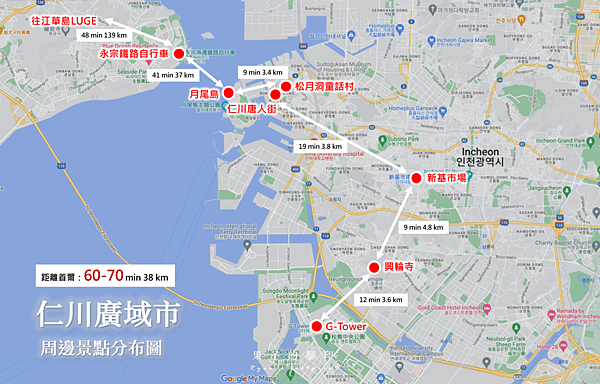 仁川廣域市 周邊景點分布圖.png