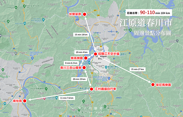 江原道春川市 周邊景點分布圖.png