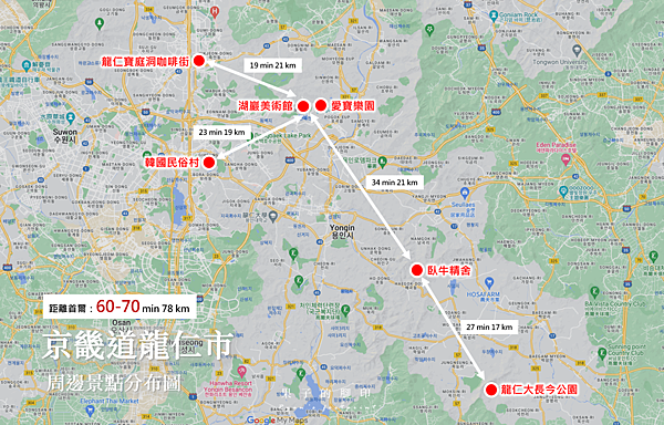 京畿道龍仁市 周邊景點分布圖.png