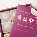 躉泰食品 紫晶酥.png