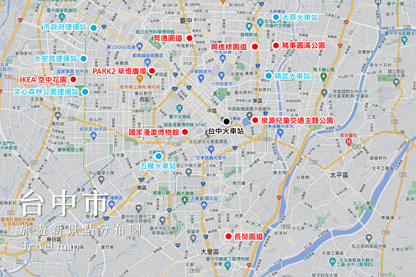 台中 2024 新景點.png
