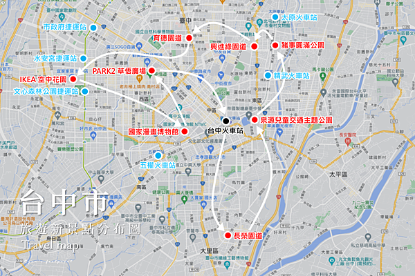 台中旅遊路線推薦.png