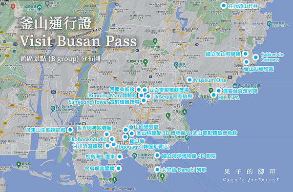釜山通行證 Visit Busan Pass 藍區景點 (B group) 分布圖.png
