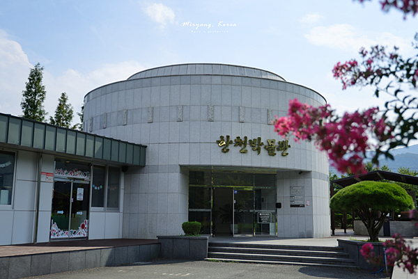 密陽景點 寒天主題館.png