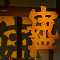 孔孟好字.png