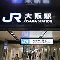 大阪車站地圖.png